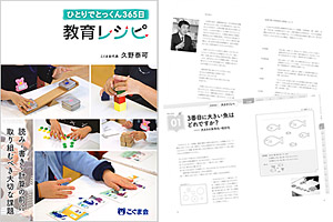 室長のコラム | 「こぐま会」(幼児教育実践研究所)