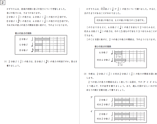 [2]