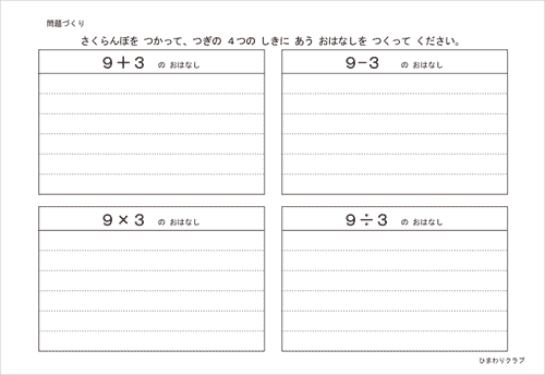 第10回最後の問題作り