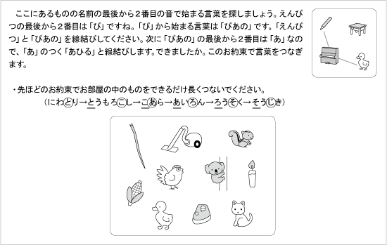 「一音一文字」の出題例