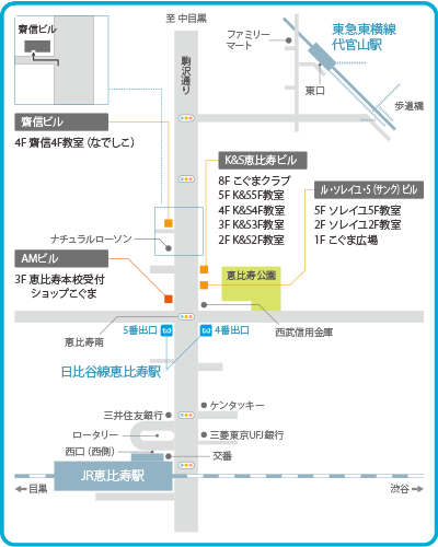 恵比寿本校 教室案内図