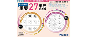 教材一覧 | こぐまオリジナル知育教材 | 「こぐま会」(幼児教育