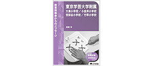 Amazon.co.jp: 教室指導者からのメッセージ2019年度 筑波大学