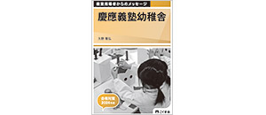 こぐま会　ばらクラス教材 会員限定 家庭用学習教材「こぐま会Webレッスン」 | ゆりクラス7月