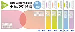 こぐま会ひとりでとっくん、点検ノートまとめ売り！小学校受験年中〜年