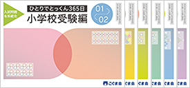 こぐま会　教室なでしこ　最終対策講座11月