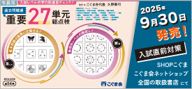 【未開封】こぐまのおけいこ 9冊セット（11〜7月）ばらクラス年長向け家庭用 未開封】こぐまのおけいこ 9冊セット（11〜7月）ばらクラス年長