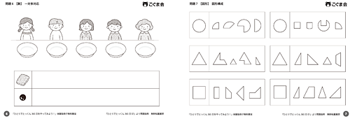 こぐま会のひとりでとっくん365 1〜8