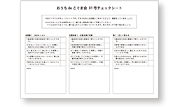幼児のための通信教育「おうち de こぐま会」が2024年1月より